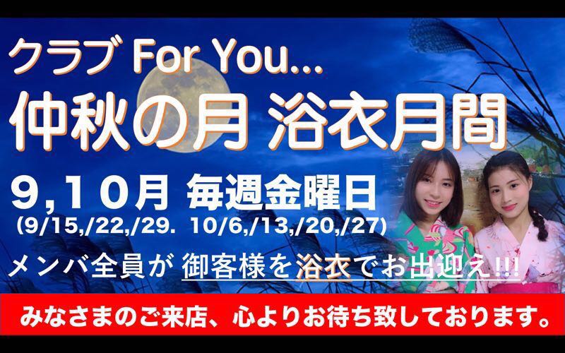 【For you】浴衣祭り