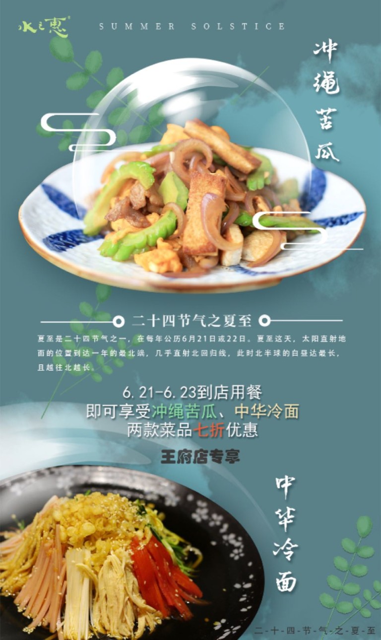 【水之恵】特価料理