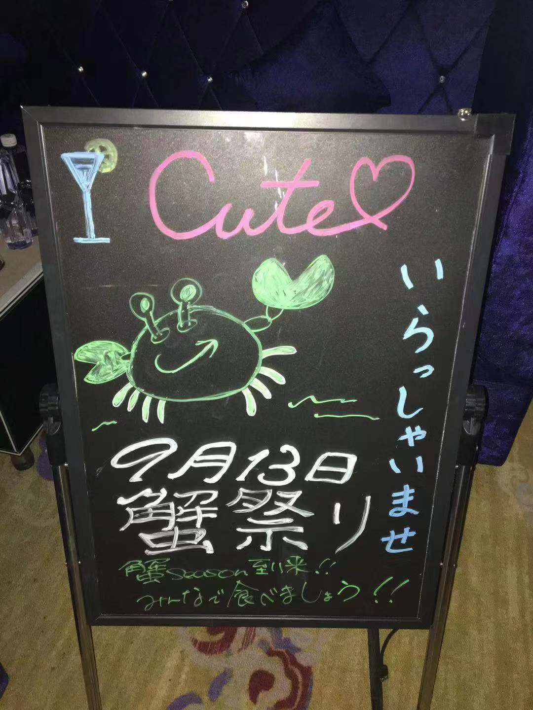 【Club Cute】中秋節蟹祭り